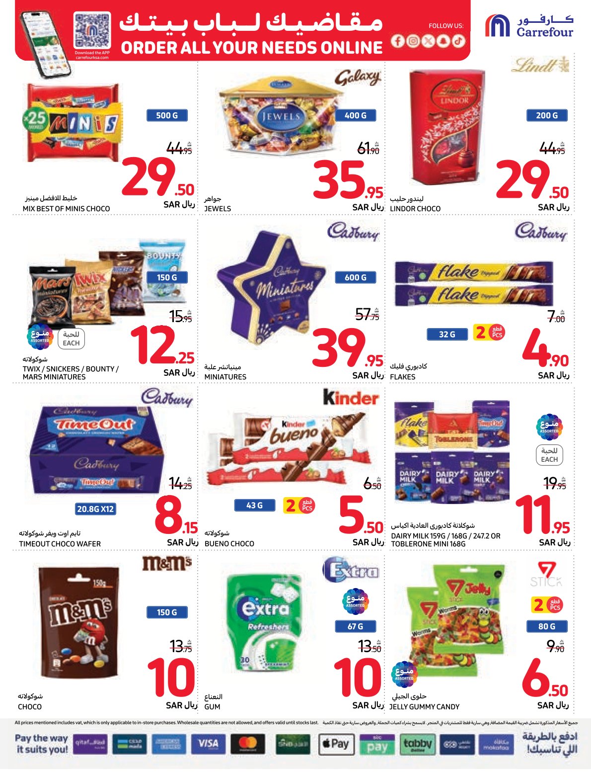 carrefour-saudi offers from 27nov to 3dec 2024 عروض كارفور السعودية من 27 نوفمبر حتى 3 ديسمبر 2024 صفحة رقم 32